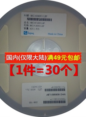 MHC4532S601QBE 1812 600R欧 50MHz 3000mA INPAQ磁珠 [1件=30个]