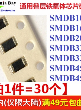 SMDB3216310 1206 31R 欧100MHz 500MA 常用磁珠 [1件=30个]
