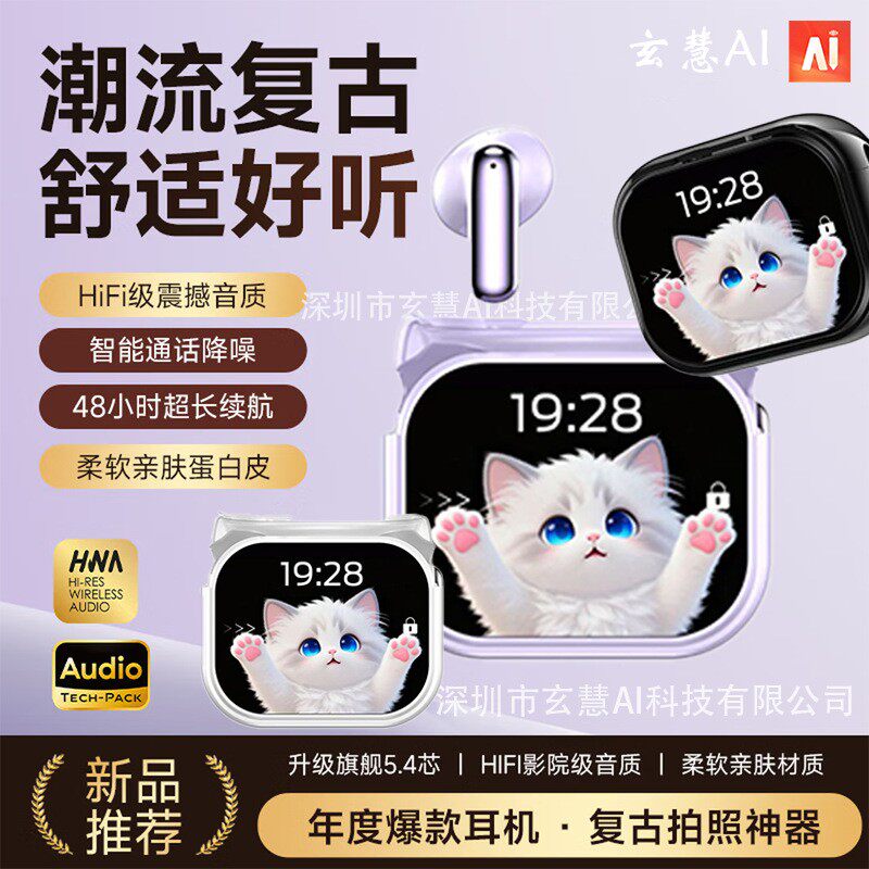 HTCG27智能降噪触控蓝牙耳机