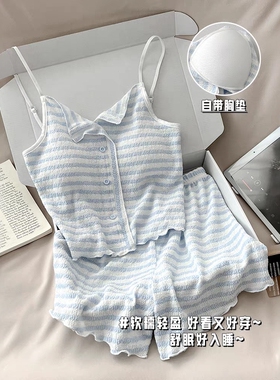 蓝色小清新条纹超火吊带胸垫睡衣女款夏季甜美高级感可外穿夏天薄