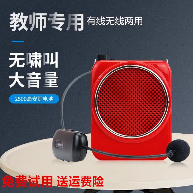 AKER/爱课AK20W有线无线教学专用扩音器小蜜蜂上课宝便携式喊话器