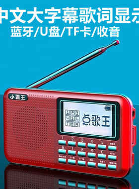 小霸王PL-880老人收音机多功能插卡播放器中文显示蓝牙唱戏评收机
