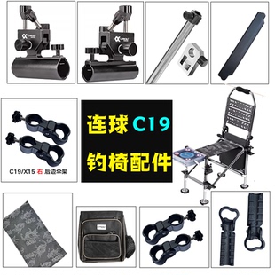 连球钓椅后挂包后背包C19/X13/015袋子座布透气加厚渔具钓鱼椅包