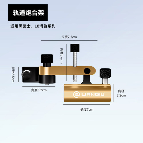 适合连球正品黑武士L8钓箱轨道款滑轨拐角炮台架大物鱼护饵料架款