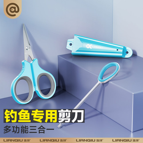 连球钓鱼剪刀带脱钩器钓箱小剪刀多功能不锈钢剪铅皮剪大力马线
