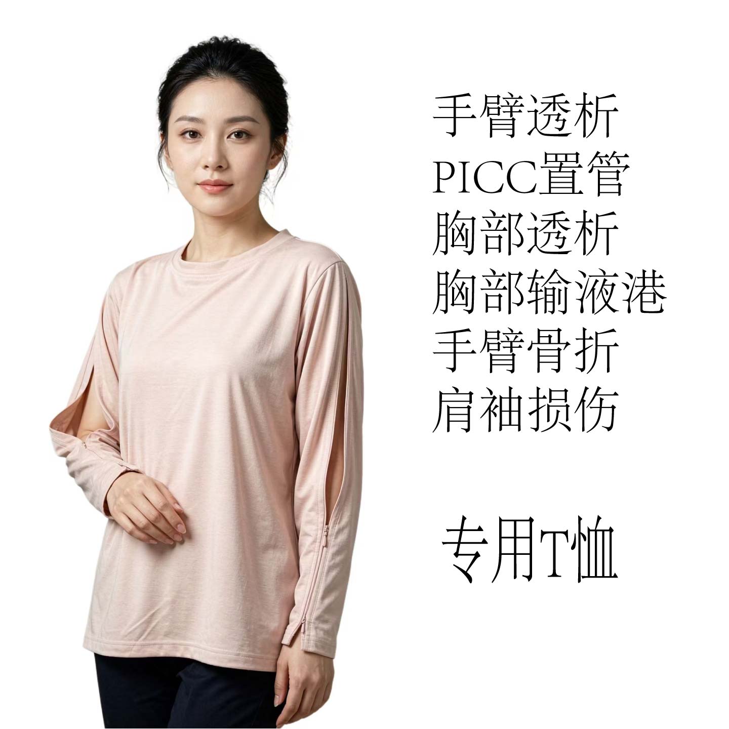 透析PICC置管前胸输液港骨折专用
