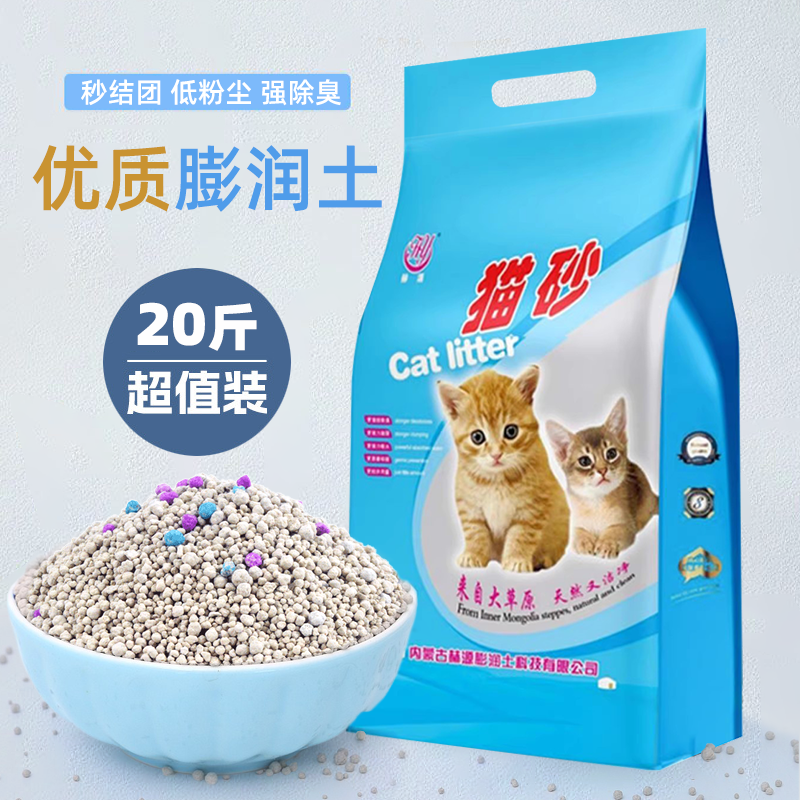茉莉花香膨润土猫砂20斤原味防臭无尘低粉赫源结团天然猫尿沙10kg