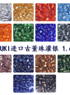 MIYUKI御幸DB古董珠1.6mm灌银系列DB41/42/43/44/45/46/47/48串珠