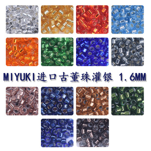 MIYUKI御幸DB古董珠1.6mm灌银系列DB41/42/43/44/45/46/47/48串珠