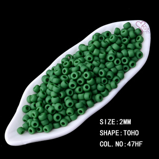 心欣进口日本进口TOHO东宝磨砂墨绿米珠2mm玻璃串珠#47HF