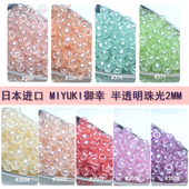 心欣DIY御幸玻璃米珠2mm日本进口串珠11 371 370 0珠光半透明 512