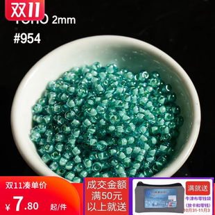 心欣DIY日本进口TOHO东宝米珠2mm染芯串珠编织散珠刺绣材料#954