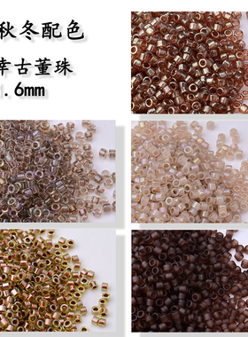 日本进口御幸MIYUKI古董珠1.6mmDB1731DB1703DB769DB102DB769