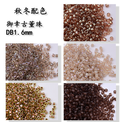 日本进口御幸MIYUKI古董珠1.6mmDB1731DB1703DB769DB102DB769