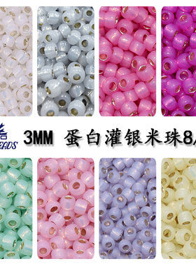 心欣串珠TOHO正品东宝米珠2100日本进口玻璃珠8/0蛋白灌银3mm2114