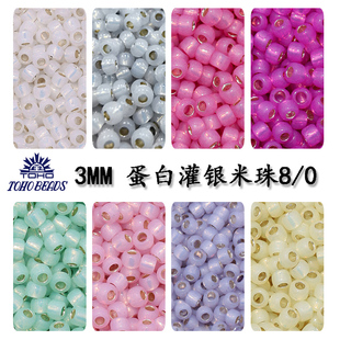 心欣串珠TOHO正品东宝米珠2100日本进口玻璃珠8/0蛋白灌银3mm2114