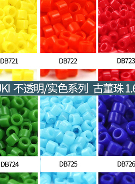 日本进口 MIYUKI 御幸古董珠1.6mmDB10DB723DB726DB200DB729DB721
