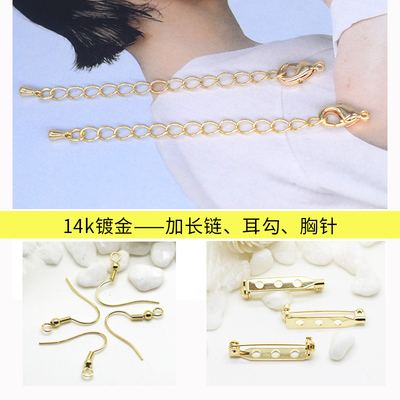 diy耳钩防过敏加长别针龙虾扣
