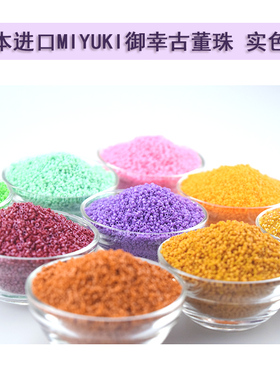 日本进口MIYUKI古董珠1.6mmDB272DB653DB654DB2117/2125/2126/235