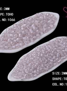 心欣DIY进口TOHO东宝米珠1066染芯珠3mm串珠编织散珠8/0 2mm11/0