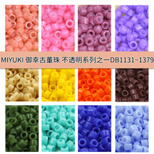 御幸古董珠日本进口串珠DIY材料1.6mmDB1363 1371 1379 1132 1133