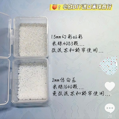 花轿/二十二凤冠专用珠御幸250/471米珠1.5mm幻彩ab彩/2mm02290