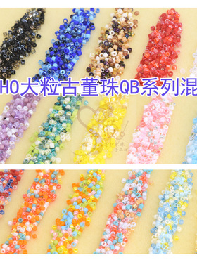 心欣日本进口TOHO东宝混色古董珠 DIY串珠梭编1.9mm红色黄色绿色