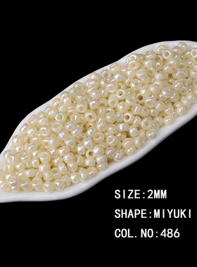 心欣DIY日本御幸MIYUKI实色米色灰色镀彩#486#489进口米珠2mm11/0