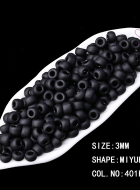 心欣进口日本进口MIYUKI御幸磨砂黑色米珠2mm3mm玻璃串珠#401F