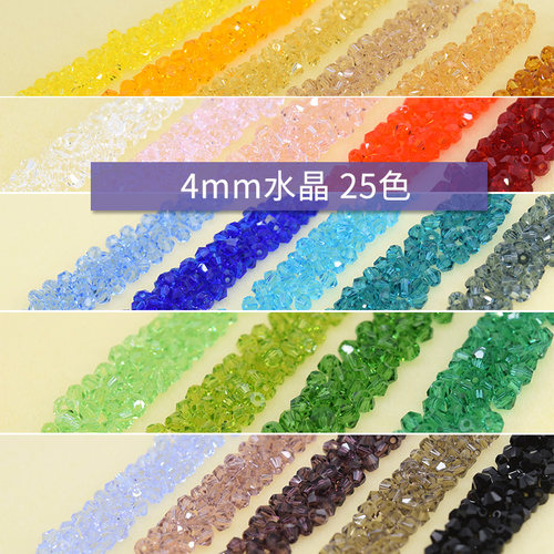 菱形水晶透明手工串珠