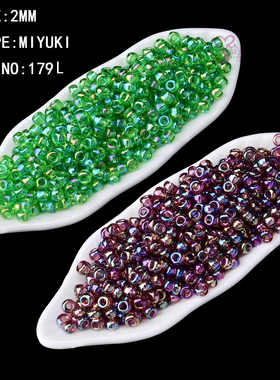 心欣DIY日本御幸MIYUKI透明幻彩179L/294/289进口米珠2mm11/O