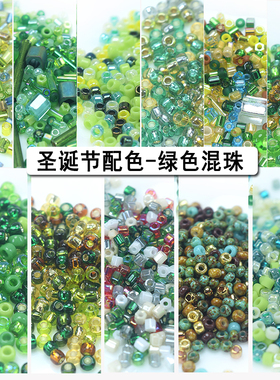 心欣进口珠日本东宝TOHO米珠管珠角珠圣诞绿色混珠2mm3mm