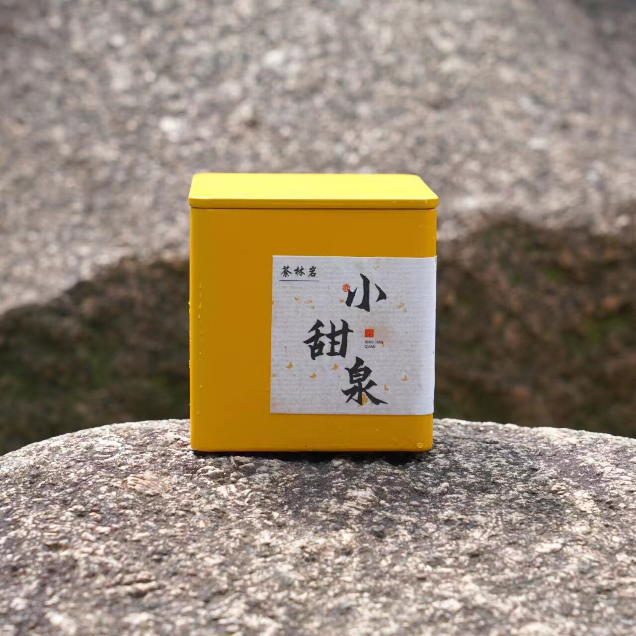 正山小种红茶茶叶武夷山特级正宗养胃红茶2023小甜泉罐装散装50g图片