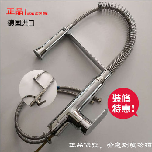 德国抽拉式全铜龙头