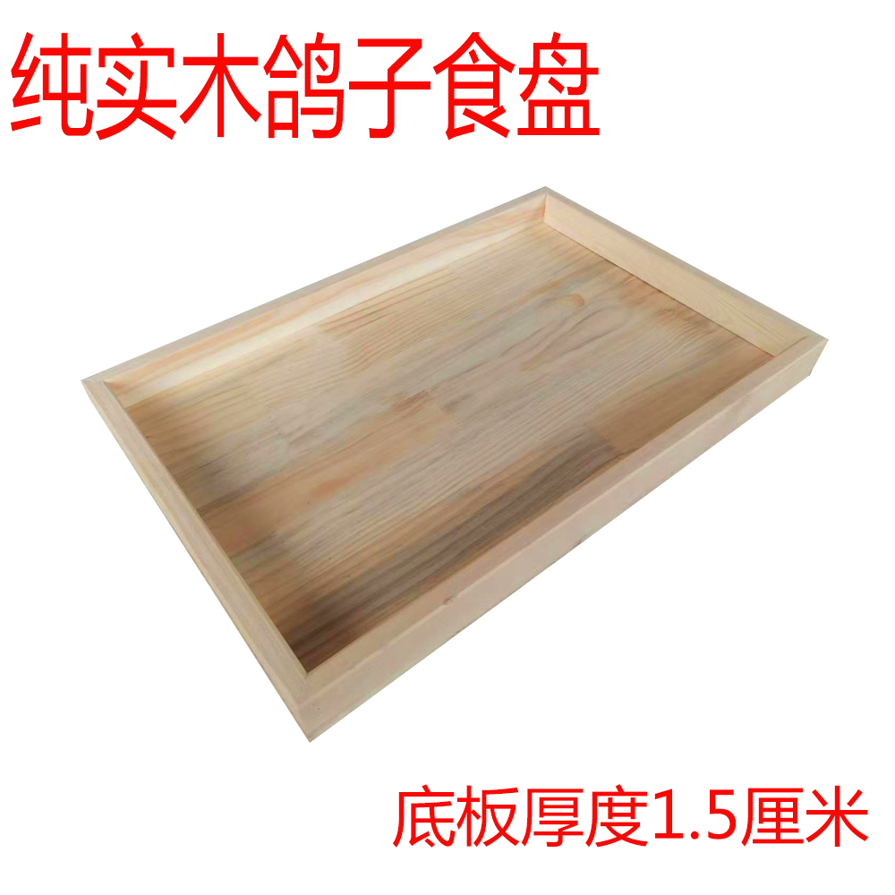 赛鸽用品信鸽用品用具信鸽食槽食盘信鸽实木食槽鸽子塑料食槽食盒