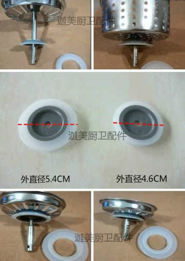 oulin欧琳水槽原厂配件 欧琳水槽下水塞子、提篮硅胶密封圈