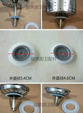 oulin欧琳水槽原厂配件 欧琳水槽下水塞子、提篮硅胶密封圈