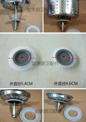 oulin欧琳水槽原厂配件 欧琳水槽下水塞子、提篮硅胶密封圈