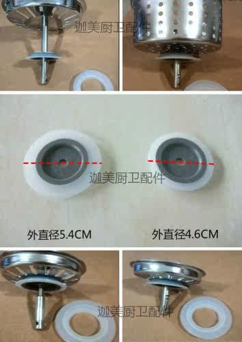 oulin欧琳水槽原厂配件 欧琳水槽下水塞子、提篮硅胶密封圈