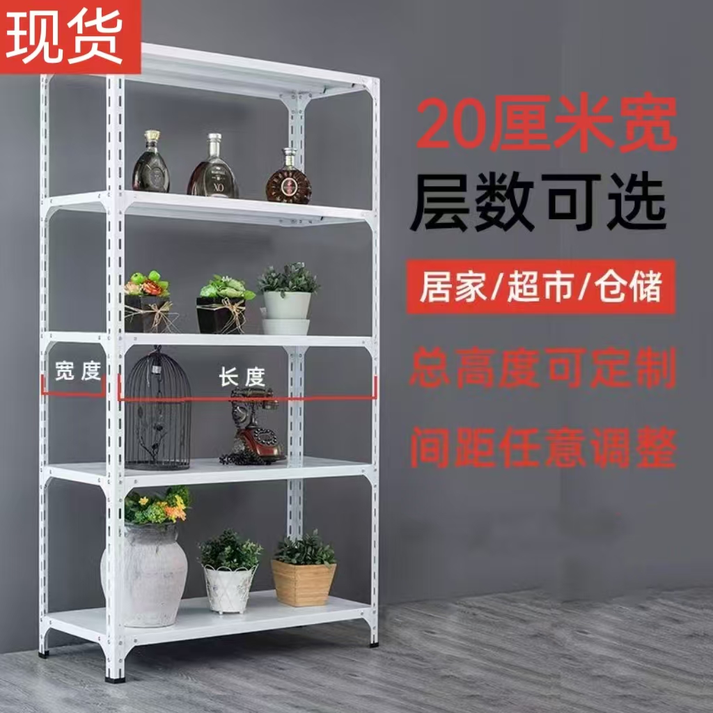 夹缝货架置物架角钢货架展示架