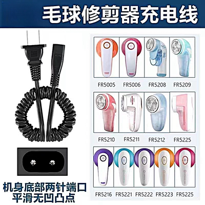 毛球修剪器充电线充电器