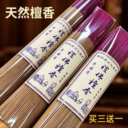 天然礼佛檀香手搓香 古法手工线香 室内熏香佛堂静心供佛竹签香