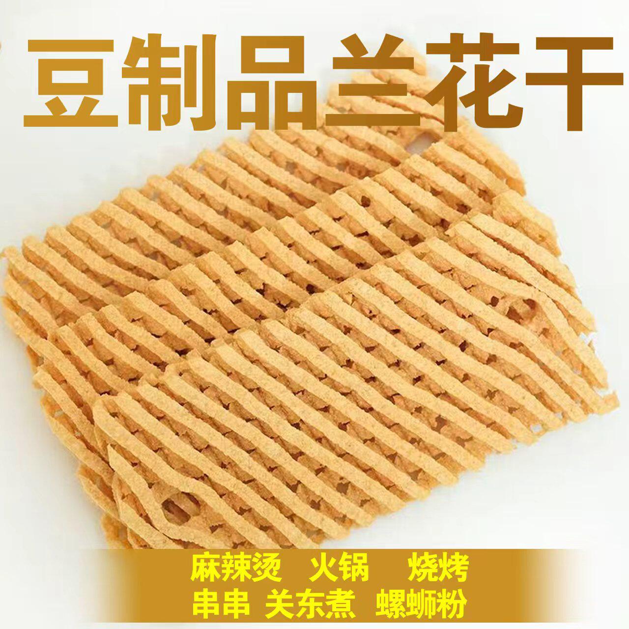 兰花干子豆腐串干串豆干鸡汁豆串兰花干豆制品干货关东煮火锅包邮