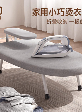 安枫熨衣板烫衣板小型家用折叠台式电熨斗旅行款熨烫垫板迷你烫台