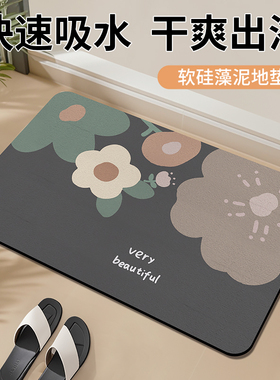 安枫浴室地垫防滑垫入户门脚垫卫生间厕所吸水硅藻泥垫速干加厚
