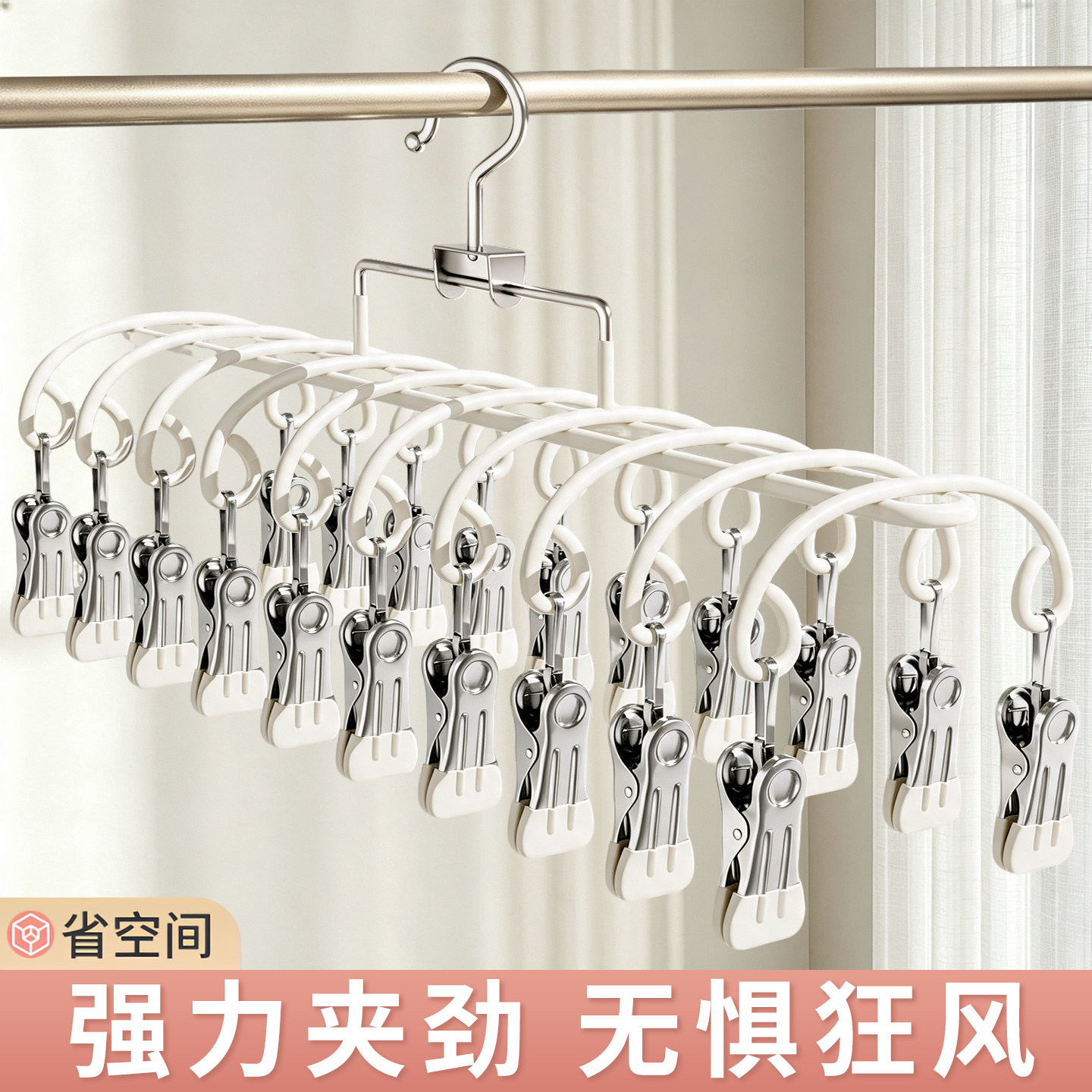 不锈钢多夹子袜子晾晒架家用阳台晾内衣内裤神器防风衣架婴儿袜夹
