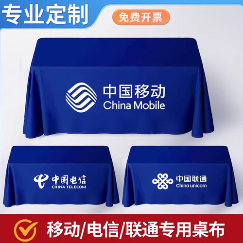 防水会议桌布定制logo