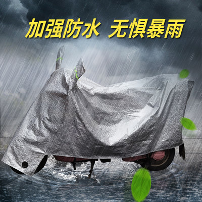 摩托车罩子防雨防晒电瓶车踏板电动车车衣盖车罩遮雨防尘板罩套衣