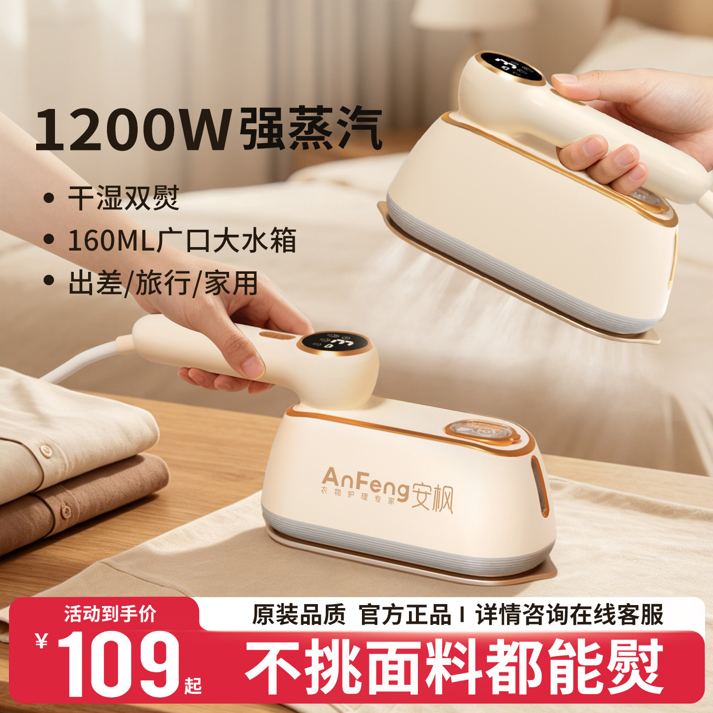 安枫手持熨烫家用便携挂烫一体机