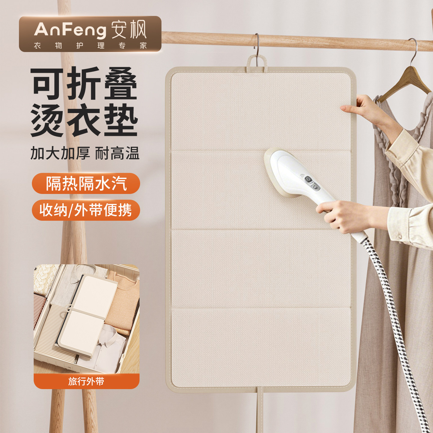 安枫烫衣垫熨烫板家用可折叠熨衣板烫衣板烫衣服挂烫架子熨斗垫板